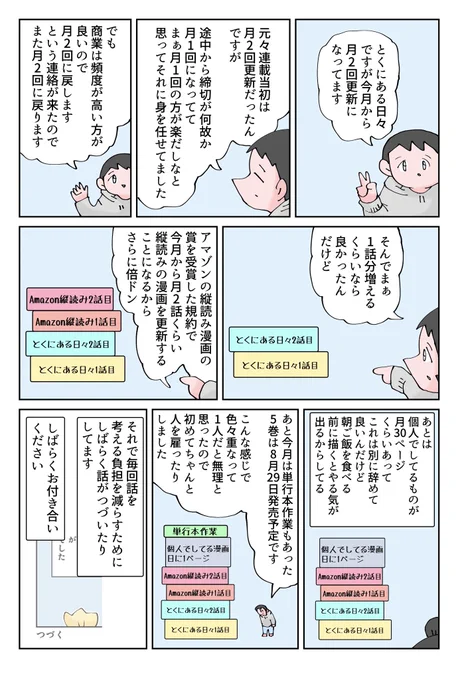 とくにある日々に関するお知らせ 