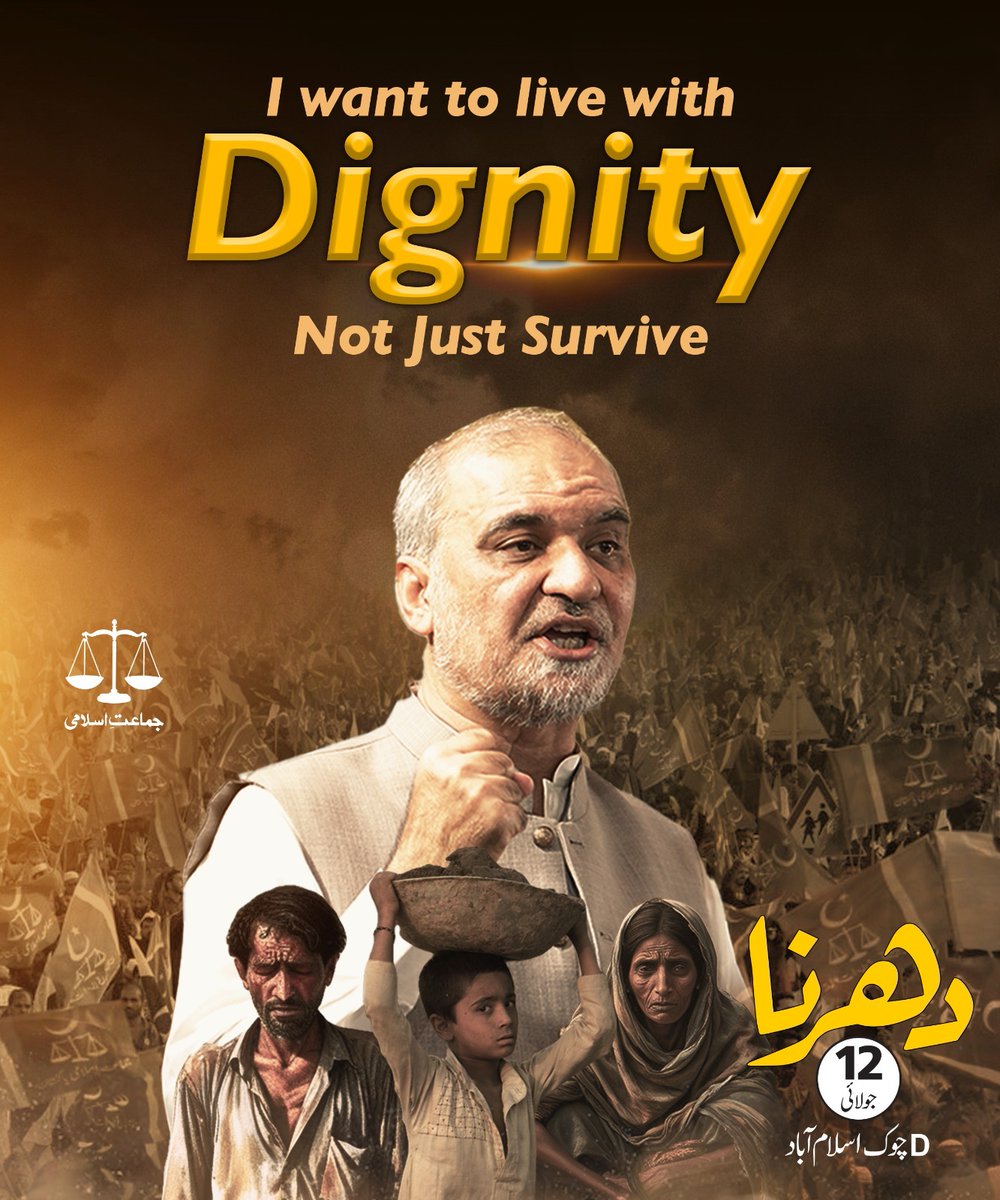 I want to live with dignity, Not just survive.
<a href="/NaeemRehmanEngr/">Naeem ur Rehman</a>
#حافظ_کادھرناحق_لےگا