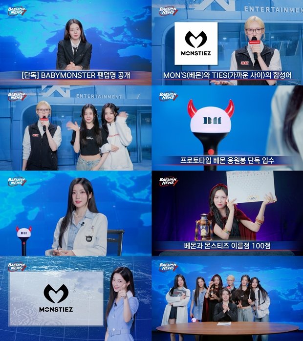 YGFacts_sprt's tweet photo. BABYMONSTER released new content – "BAEMON NEWS"

"We will continue to release fun videos containing the members' unique wit and lively chemistry, so please look forward to it." – YG

✅ https://t.co/Qsu550wGHg

#BABYMONSTER @YGBABYMONSTER_ https://t.co/0h7MGbRdhV