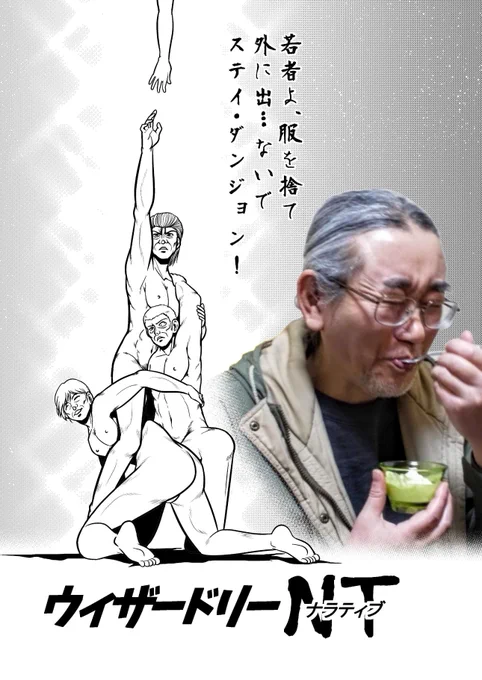 「ウィズの忍者は何人でも脱がせば脱がす程良い……って誰かが言ってました(笑)」 