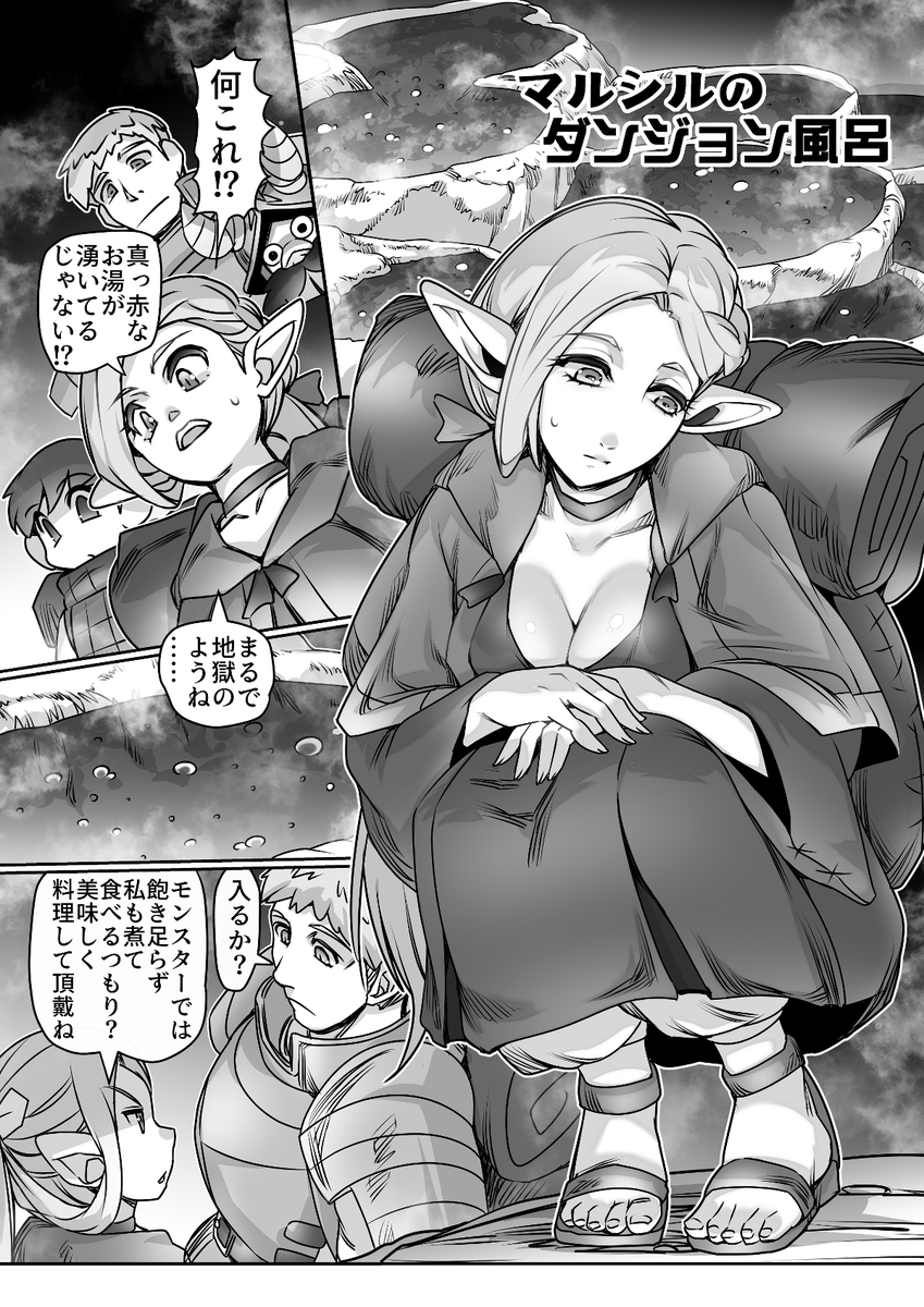 甲冑娘さん(https://x.com/aburachi) #ダンジョン飯  久々にちょっとHな本を出させて頂きます!  「マルシルのダンジョン風呂」 #ダンジョン飯 マルシルがひたすらダンジョン内で 風呂を楽しむ漫画です! 虎の穴様で予約開始しております!↓  https://ecs.toranoana.jp/tora/ec/item/040031173887/