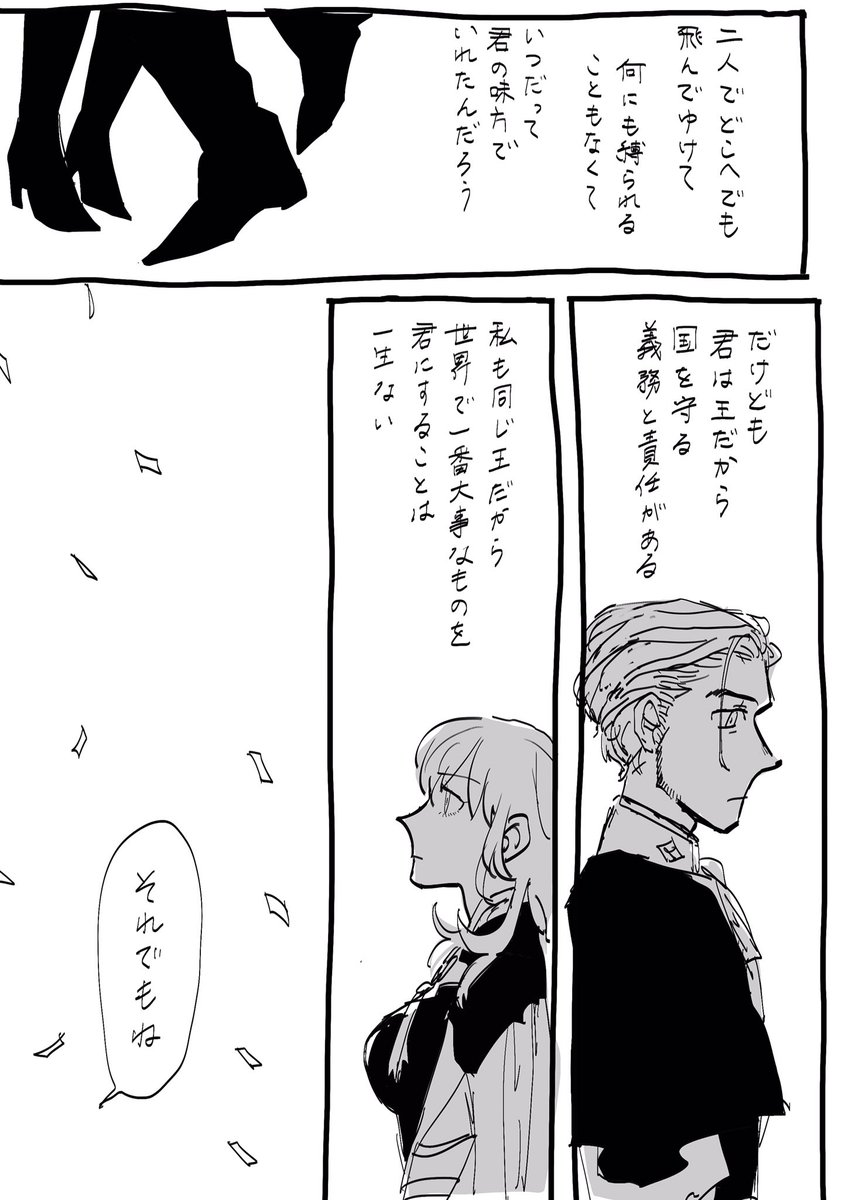 ありふれたハッピーエンドじゃなくても クロレス 