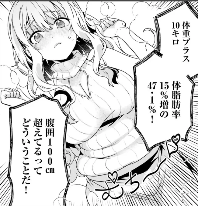 おふとり系女子のリアルやぞ😘 