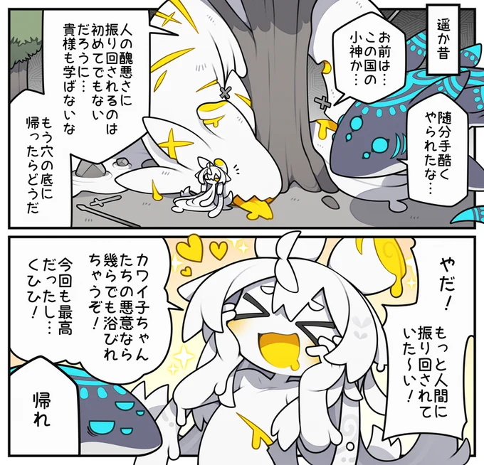 遥か昔のドロドラ 