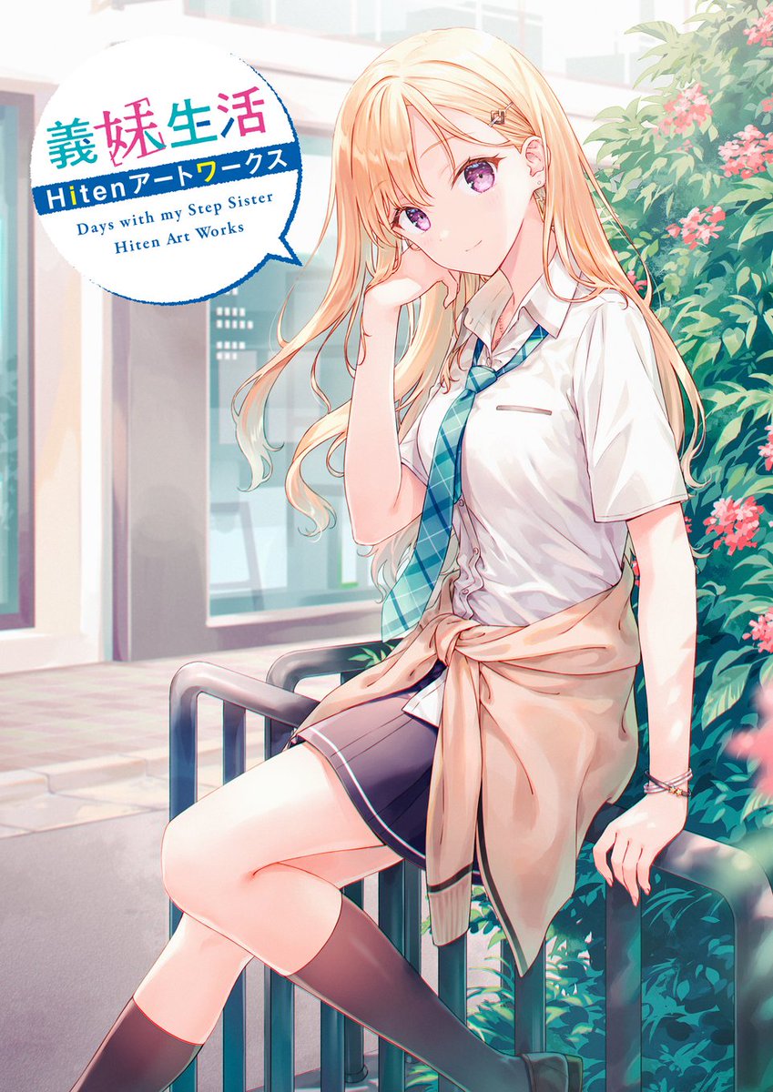 画集】 アニメから作品を知った方も多くなってきたと思いますので