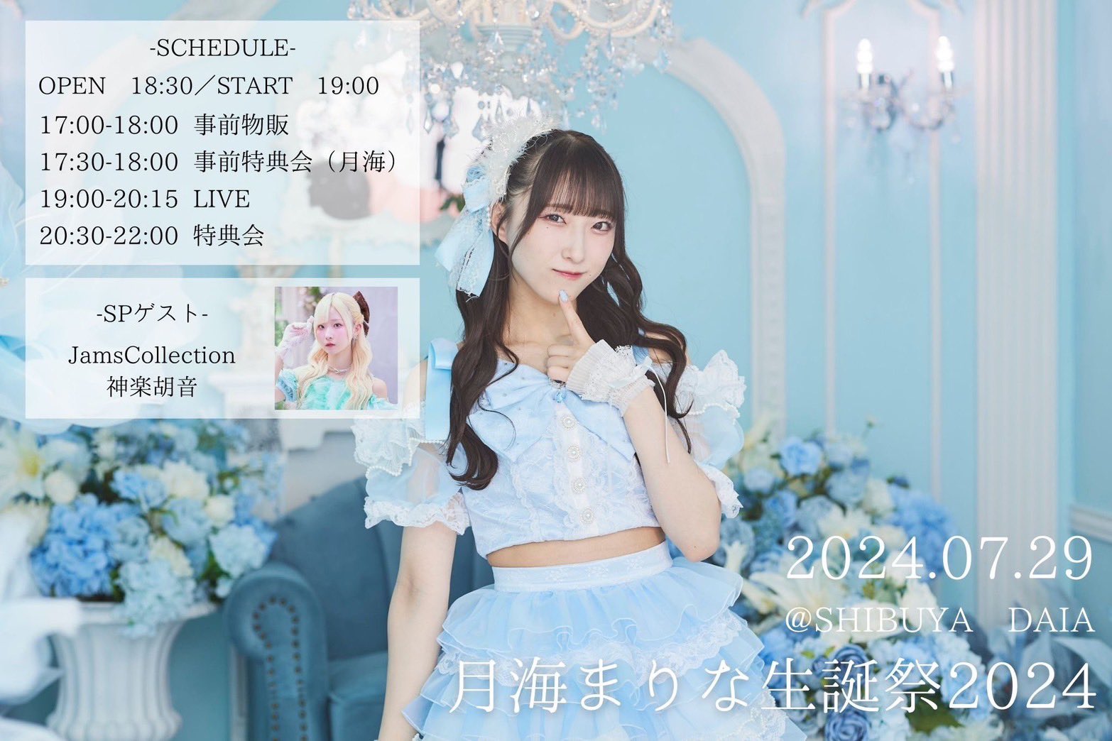 公式］JamsCollection on X: 
