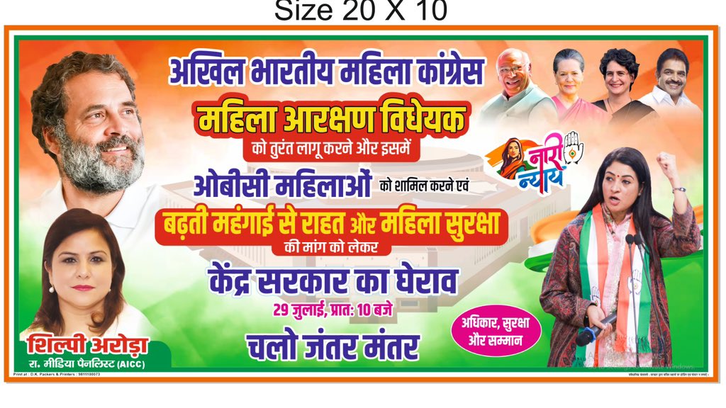 IamShilpiArora's tweet image. #NariNyay #NariMangeNyay #NariNyayAndolan 

Chalo Dilli @MahilaCongress