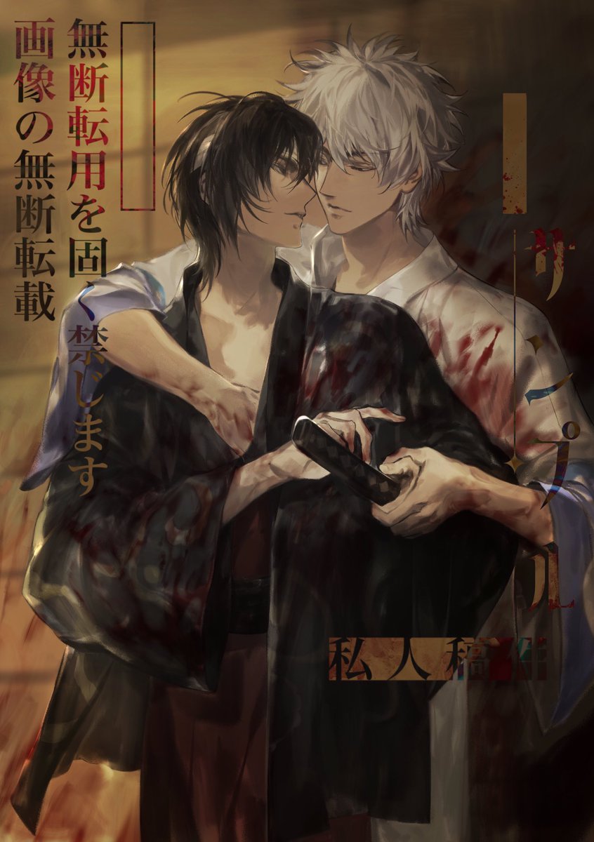 Zhmenr's tweet photo. #銀高 白高就是要血呲呼啦的 https://t.co/tj1bJMjbWw