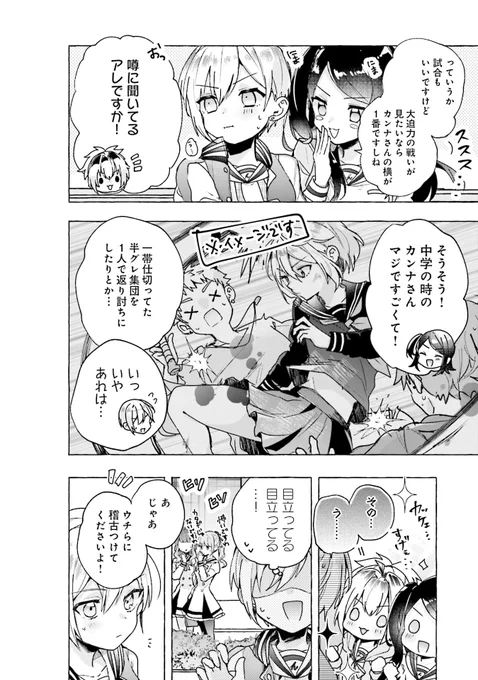 好きなものを2人でこっそりと(3/8)

 #漫画の読めるハッシュタグ 