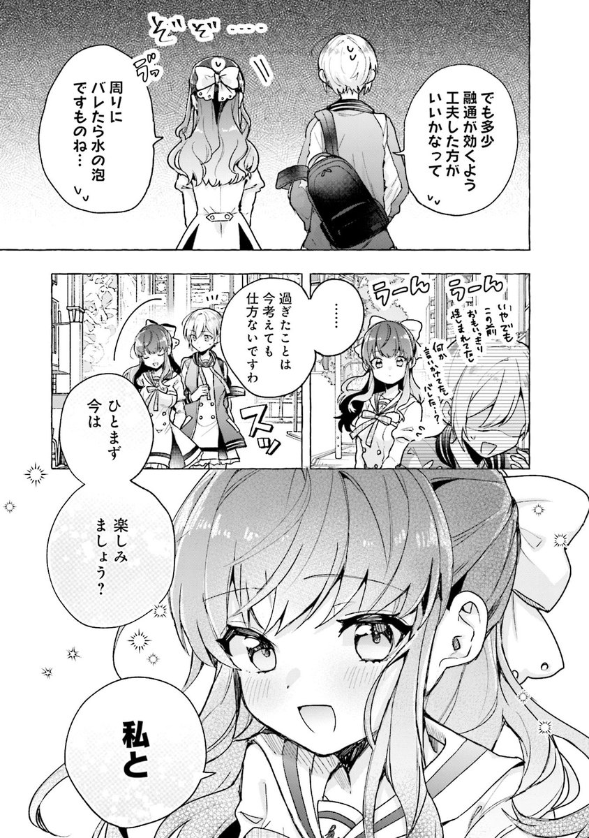 好きなものを2人でこっそりと(3/8)

 #漫画の読めるハッシュタグ 