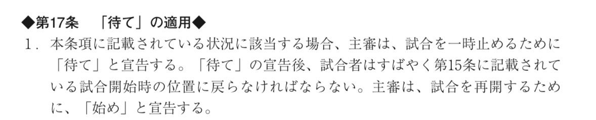 partyppppp's tweet photo. 国際柔道連盟試合審判規定にもちゃんと記載されてる
これは明らかに誤審だわ
永山選手のためにも、今後の柔道界のためにも日本チームはちゃんと抗議しないと！！ https://t.co/3SOEne02BT