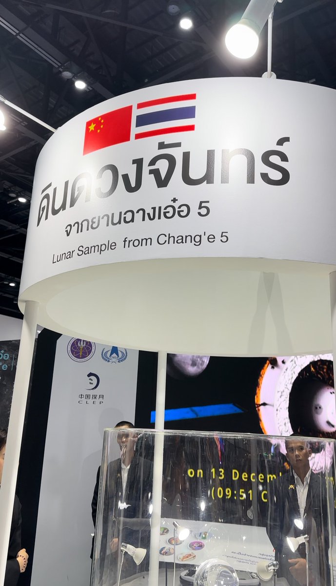 lizhouyong_nop's tweet photo. Lunar Sample from Chang’e 5 🇨🇳🌕
#อว #อวFair #futureThailand #SciPower #อวforall #อวแฟร์ #กระทรวงการอุดมศึกษาวิทยาศาสตร์วิจัยและนวัตกรรม #กระทรวงอว #MHESI #RelationTRIPS https://t.co/JSwP2l0n2f