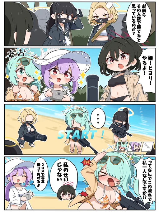 ストーリーでスケバンと戦うときのミサキヒヨリアツコ
#ブルアカ 