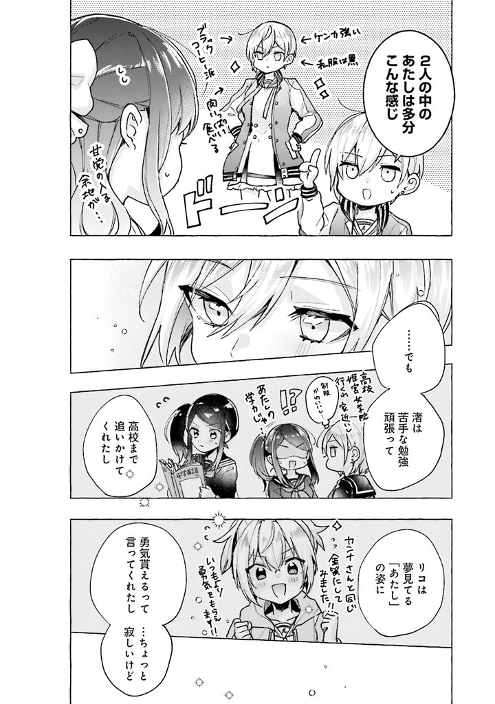 好きなものを2人でこっそりと(6/8)

 #漫画の読めるハッシュタグ 