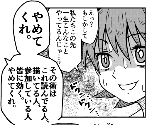 今日の一枚。
あずまんが同人描いてて感じる将来への不安。 