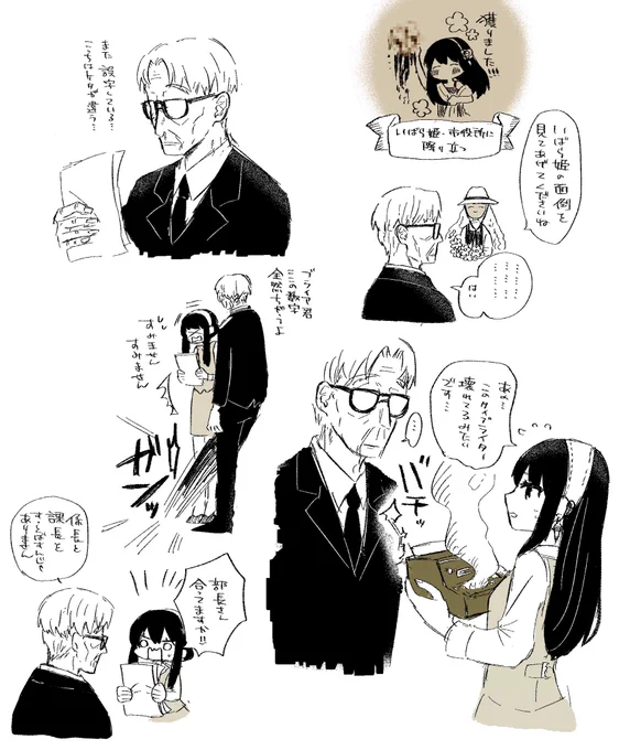 市役所において部長さんはヨルさんの面倒見役っていうのがすごく好きなので、入社初期とかの妄想が止まんない 