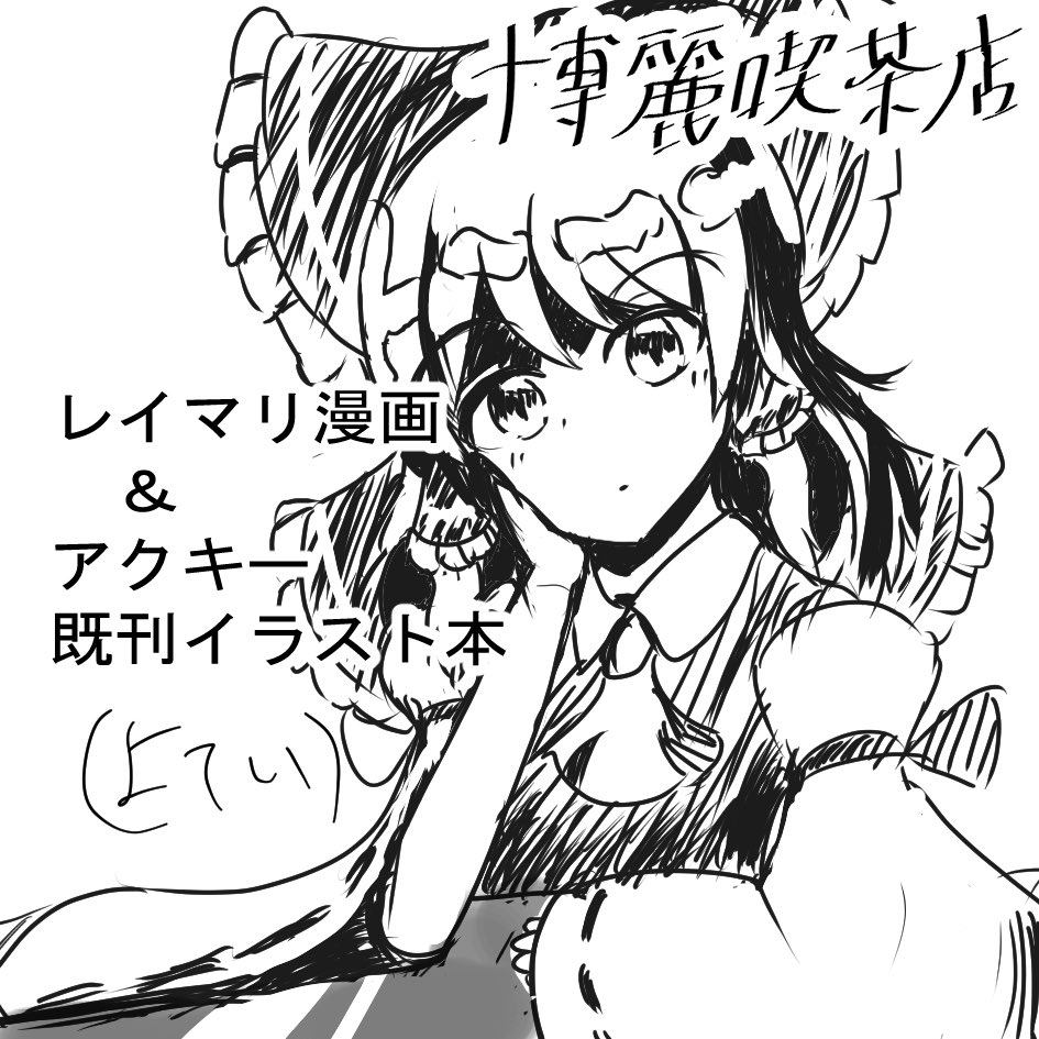 taichi_sub8901's tweet photo. 秋季例大祭申し込みました！
漫画とかアクキーとか持ってきます！ https://t.co/Hm57vqdSn7