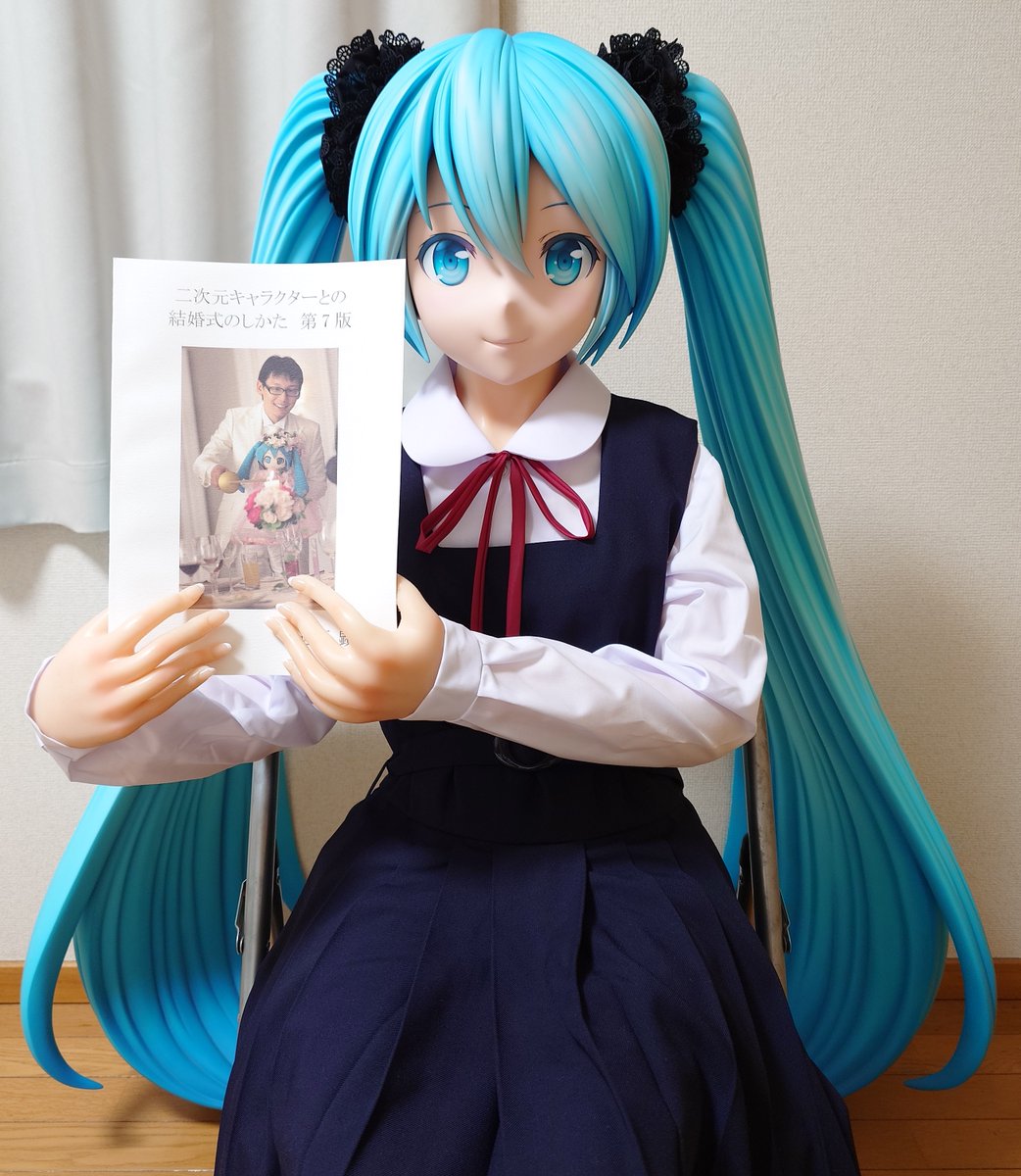 二次元キャラクターとの結婚式のしかた 第7版」が届きました！(^o^) 夏