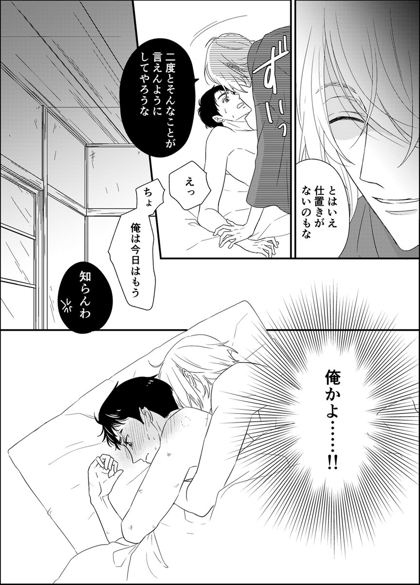 惚れた弱み/父水(2/2) 