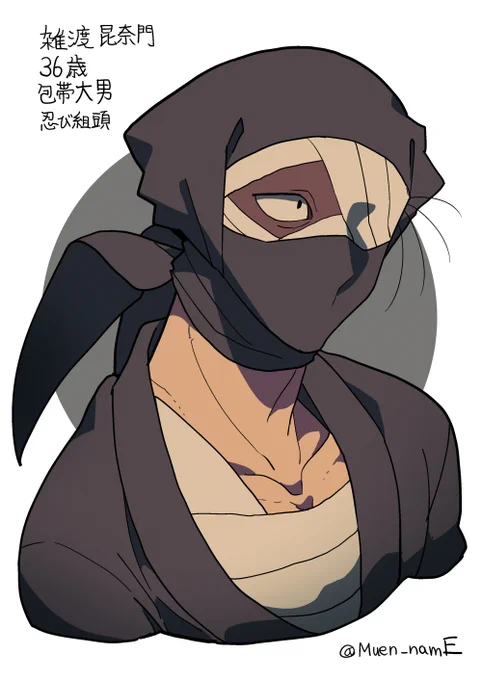 雑渡さん落書き 