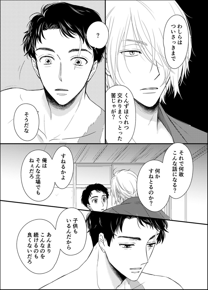 惚れた弱み/父水(1/2) 