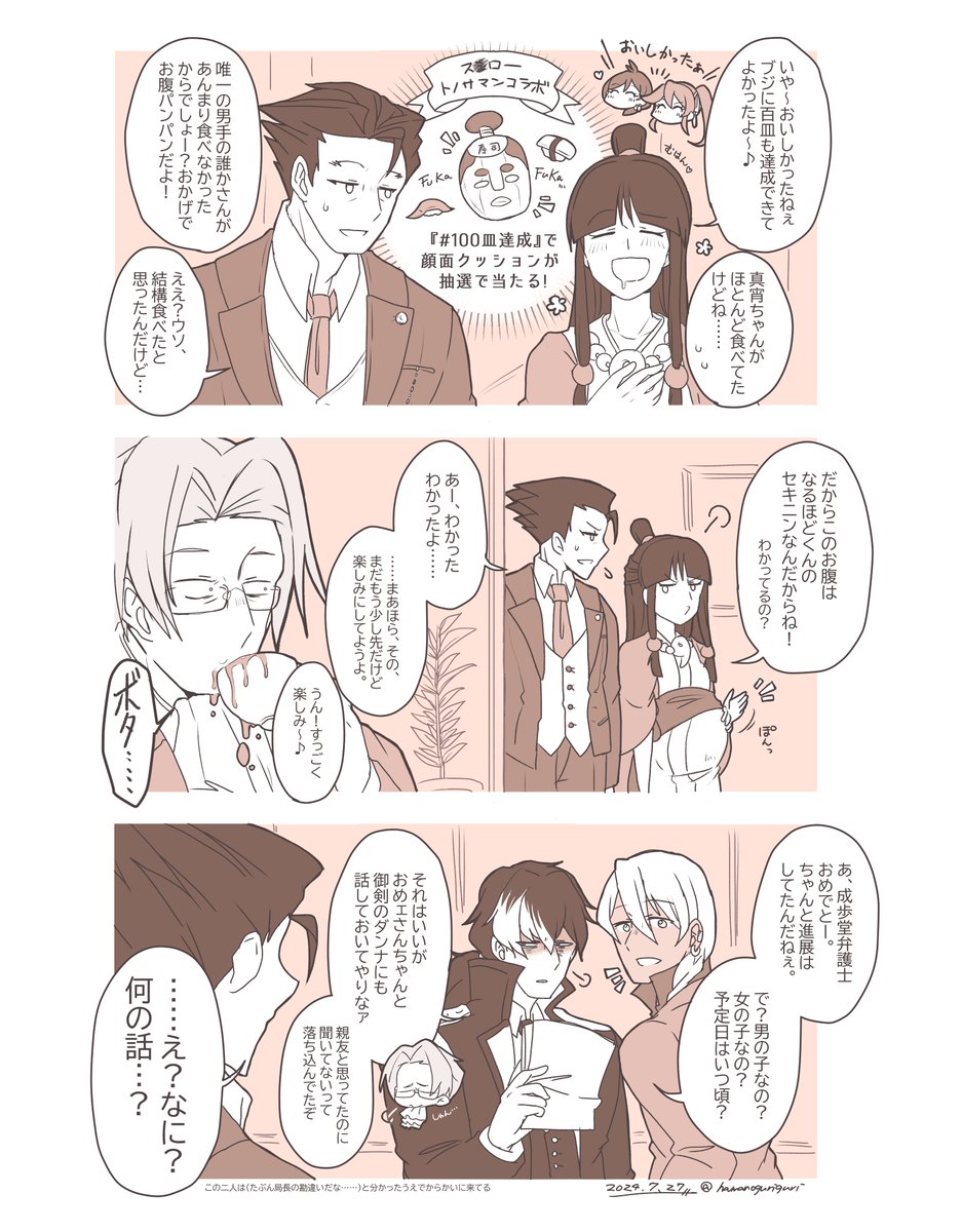 すごく雑   オチてもない   スツローのヒャク皿のやつを見て 