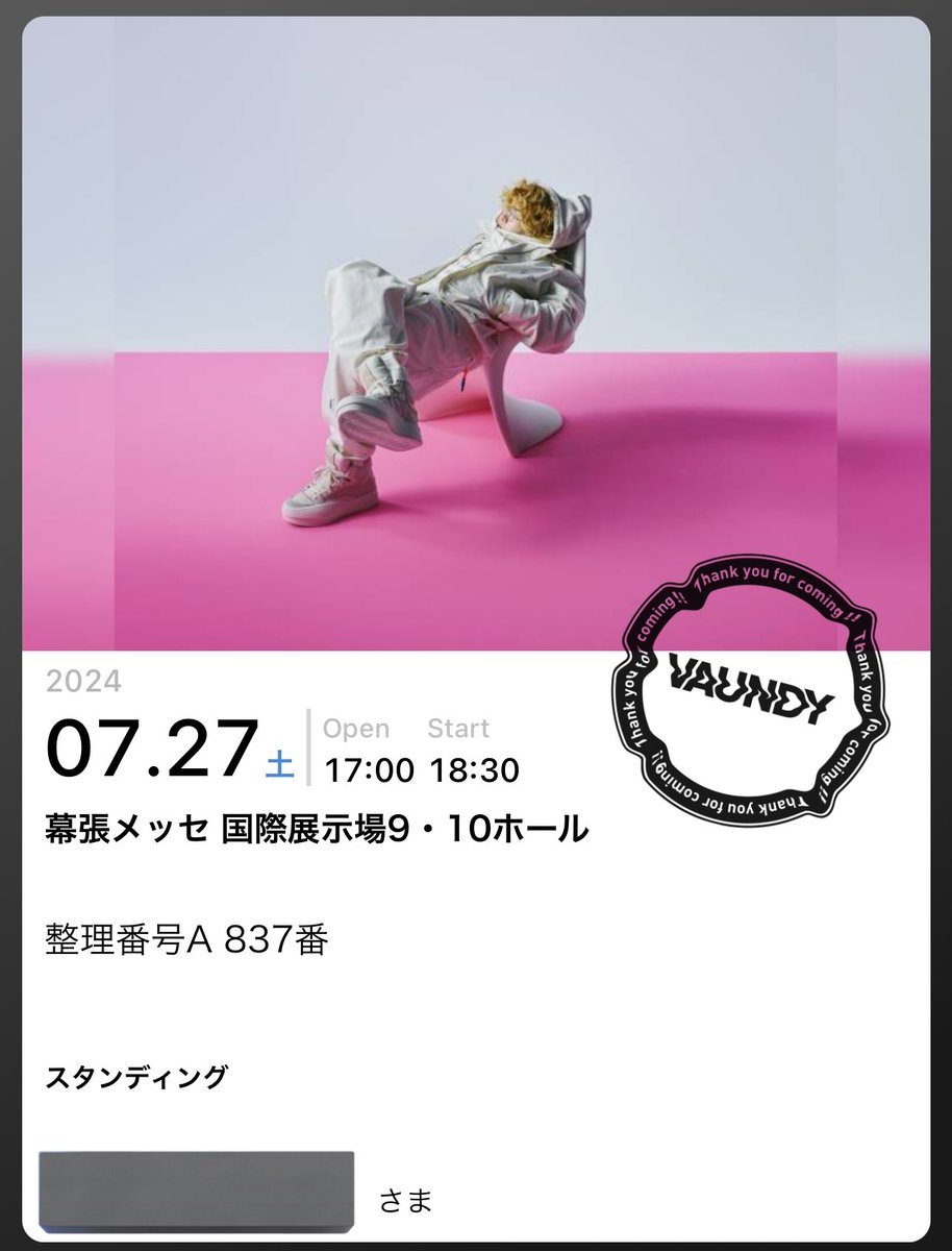 Vaundy 幕張メッセ楽しかった！！
過去最高に楽しいライブでHEADSHOT喰らいました😇
ライブ中に新曲のMVが公式から出てましたね。
ゴリラ芝居ってなんぞや。
カプセルトイの交換してくれた方ありがとうございました🙇‍♂️🙇‍♂️