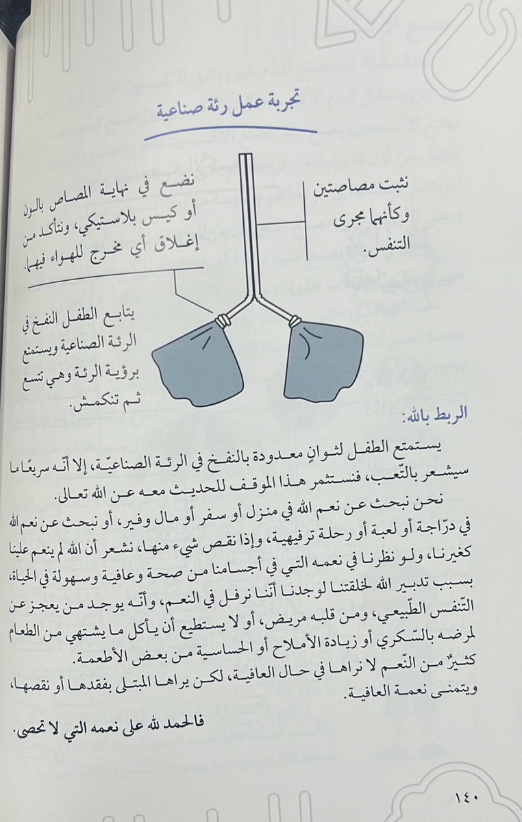 Hsalam_2011's tweet photo. #مبادرة_ديمومة 🔗اقتباسي لليوم السادس (غرس محبة الله في الطفل) https://t.co/mfMcZJ1tcx