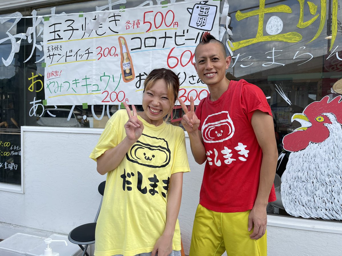 mosukohyn's tweet photo. ふしの川夏祭り屋台巡りしてきた✋玉卵の大将夫婦‼️ https://t.co/qeJbemSAVp