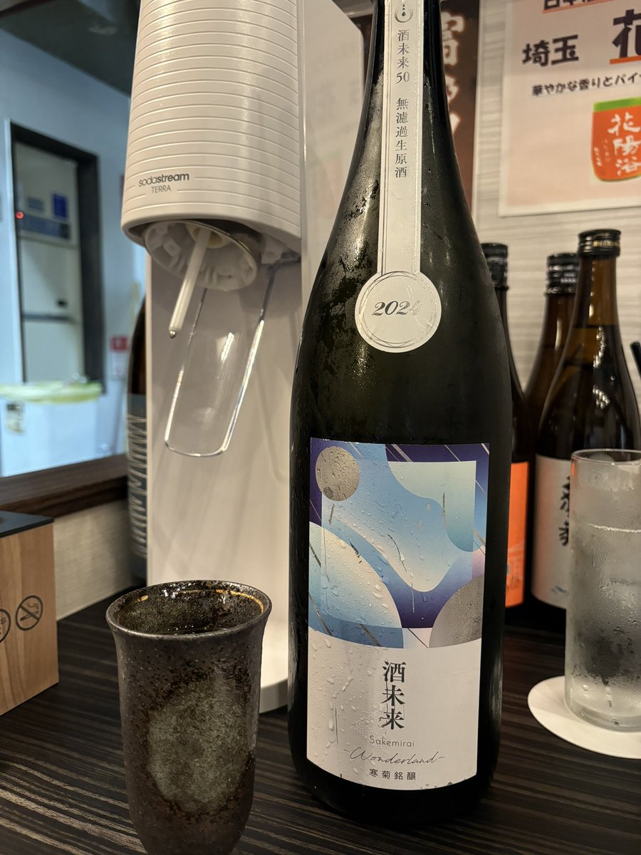 viokyo's tweet photo. 寒菊の酒未来。ブラインドで飲まされると十四代と区別つかないんじゃないかな…生原酒なので炭酸感あるから、より贅沢感を味わえれるので、かなりオススメです！！ https://t.co/0zik5aIRxa