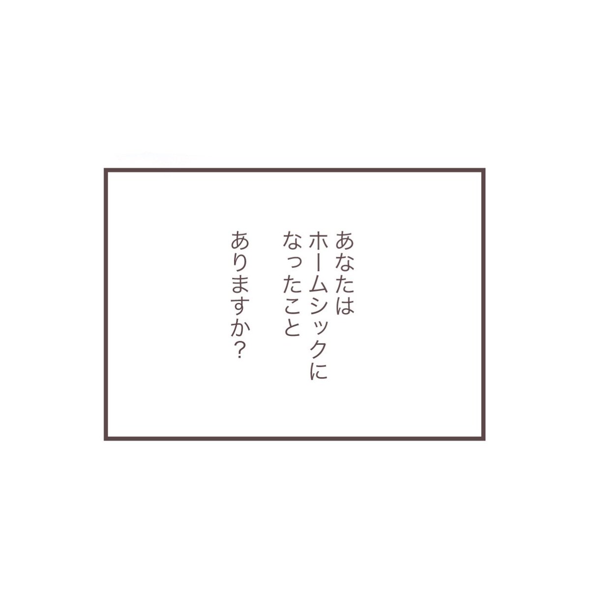 台湾に嫁いだら屋上から飛び降りかけた【1】(1/4)
※再掲
#コミックエッセイ 
#漫画が読めるハッシュタグ 