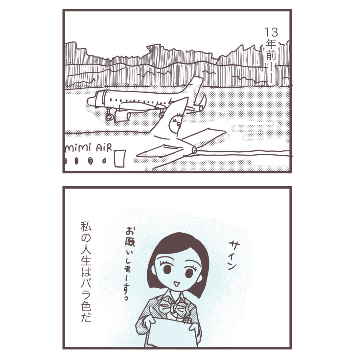 台湾に嫁いだら屋上から飛び降りかけた【2】(2/4)
※再掲
#コミックエッセイ 
#漫画が読めるハッシュタグ 