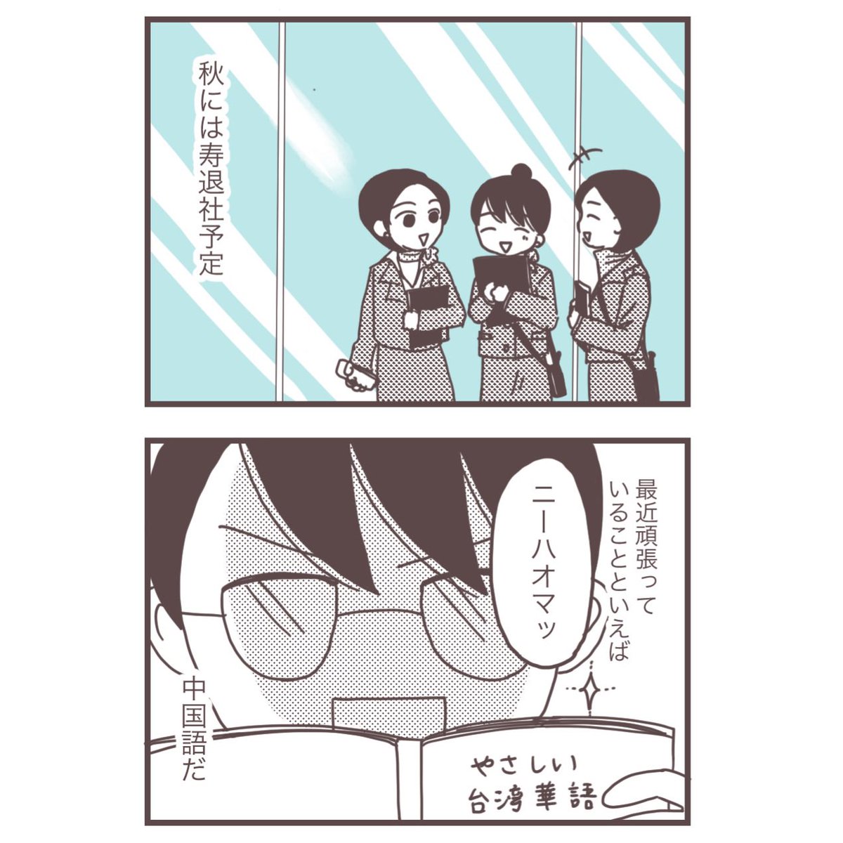 台湾に嫁いだら屋上から飛び降りかけた【2】(2/4)
※再掲
#コミックエッセイ 
#漫画が読めるハッシュタグ 
