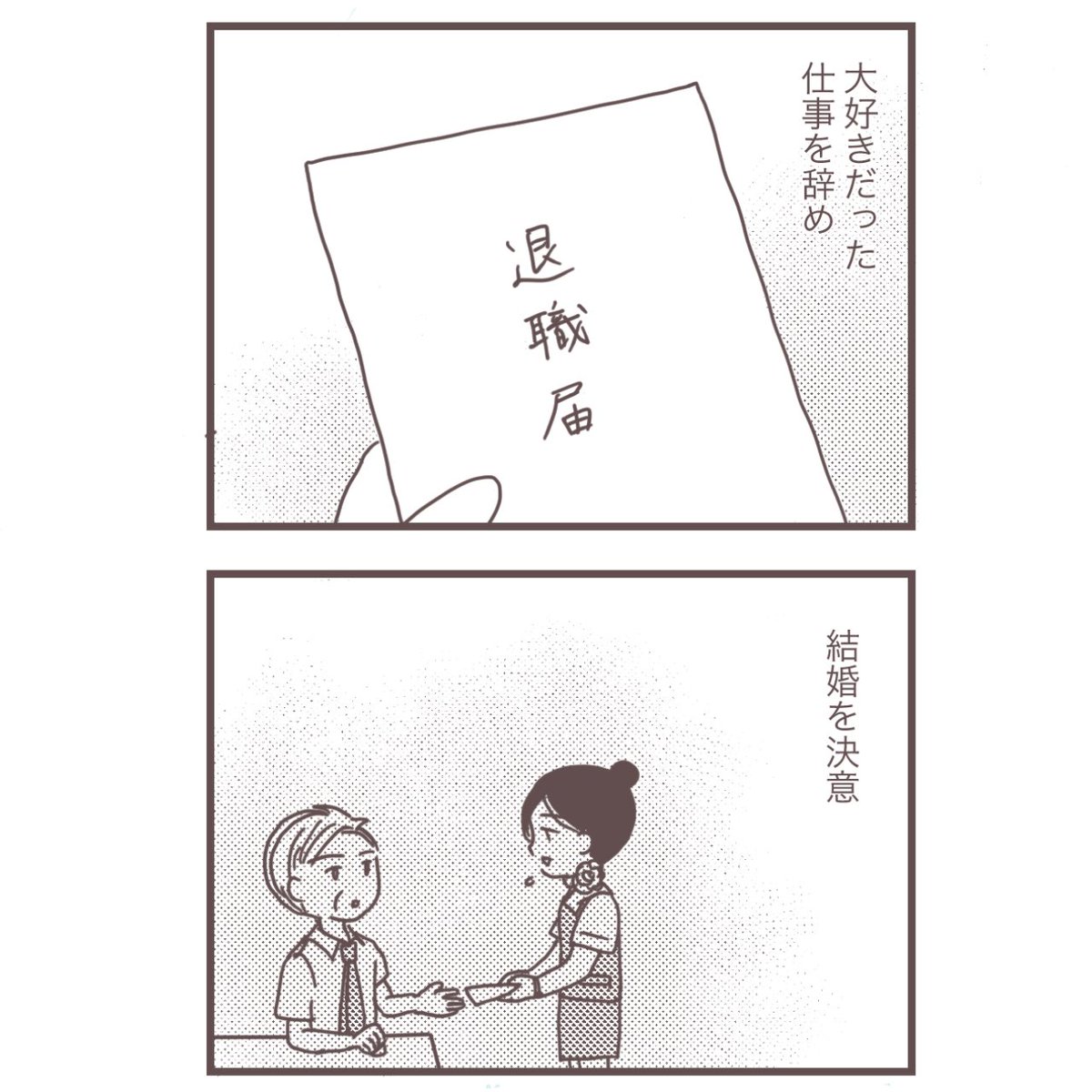 台湾に嫁いだら屋上から飛び降りかけた【3-2】(4/4)
#コミックエッセイ 
#漫画が読めるハッシュタグ 
