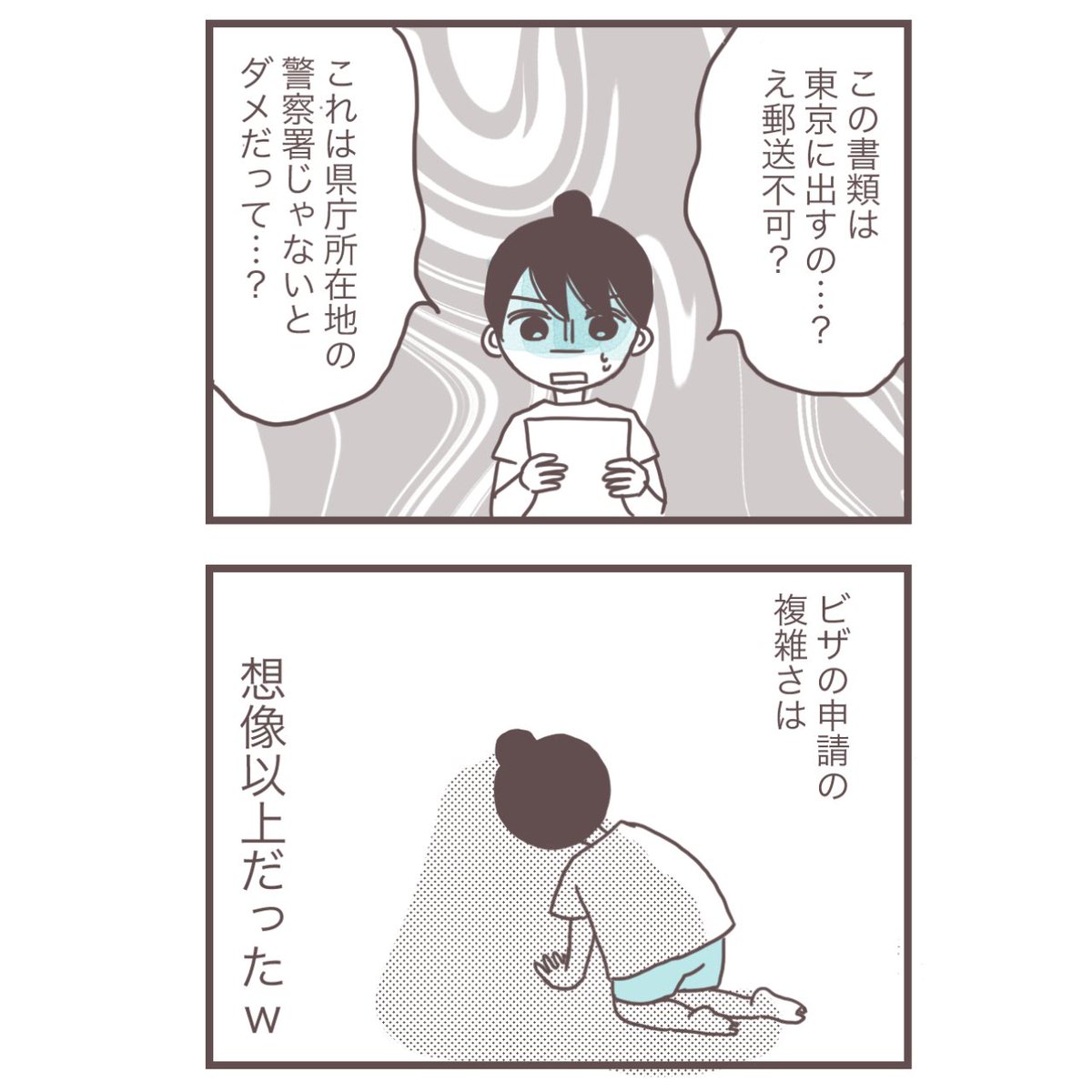 台湾に嫁いだら屋上から飛び降りかけた【3-2】(4/4)
#コミックエッセイ 
#漫画が読めるハッシュタグ 