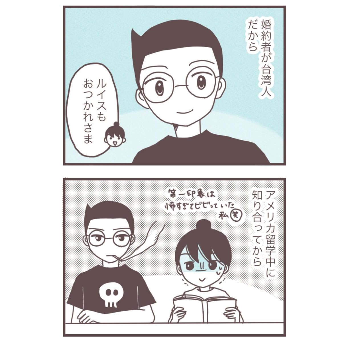 台湾に嫁いだら屋上から飛び降りかけた【3-1】(3/4)
#コミックエッセイ 
#漫画が読めるハッシュタグ 