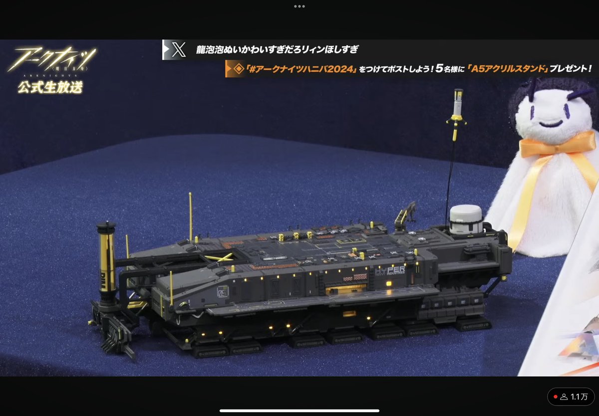 arknightspeta's tweet photo. #アークナイツハニバ2024
グッズいいね！！ https://t.co/MClgXM56hF