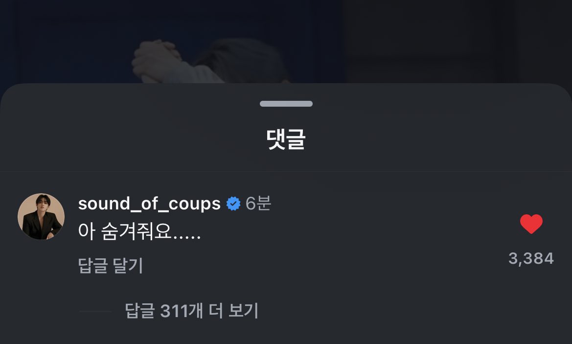 하 진짜 개웃겨
자기 궁댕이 숨겨달라 하는 남돌ㅠㅠ