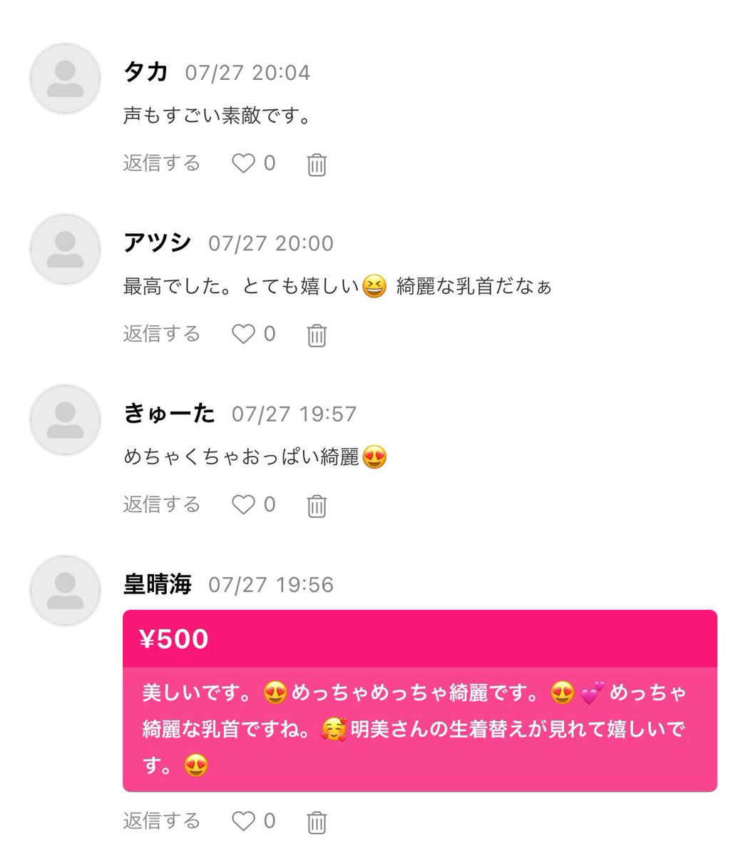 早速沢山の方々から嬉しい感想いただけました✨✨✨
満足していただけて嬉しいです🥰🥰🥰 https://t.co/xYXU2MzUi4