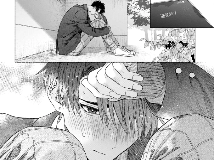 早く あなたと同じ大人になりたい
#創作BL 