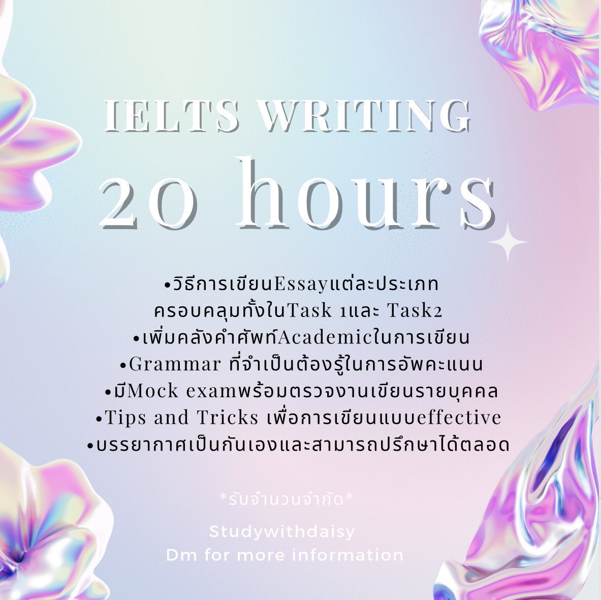 Studywithdaisyy's tweet photo. คอร์สIELTS Writingไม่มีพื้นฐานก็เรียนได้✅ 
อัพคะแนนWriting band6.0+ Dm for more info💌#ติวภาษาอังกฤษ #ติวเตอร์ภาษาอังกฤษ #รับสอนภาษาอังกฤษ #รับสอนพิเศษ #สอนพิเศษออนไลน์ #สอนภาษาอังกฤษ #หาติวเตอร์ #สอนพิเศษ #dek67 #dek68 #dek69 #เด็กซิ่ว #ติวielts #สอนielts #สอบielts #เรียนielts https://t.co/MvAwm04rvL