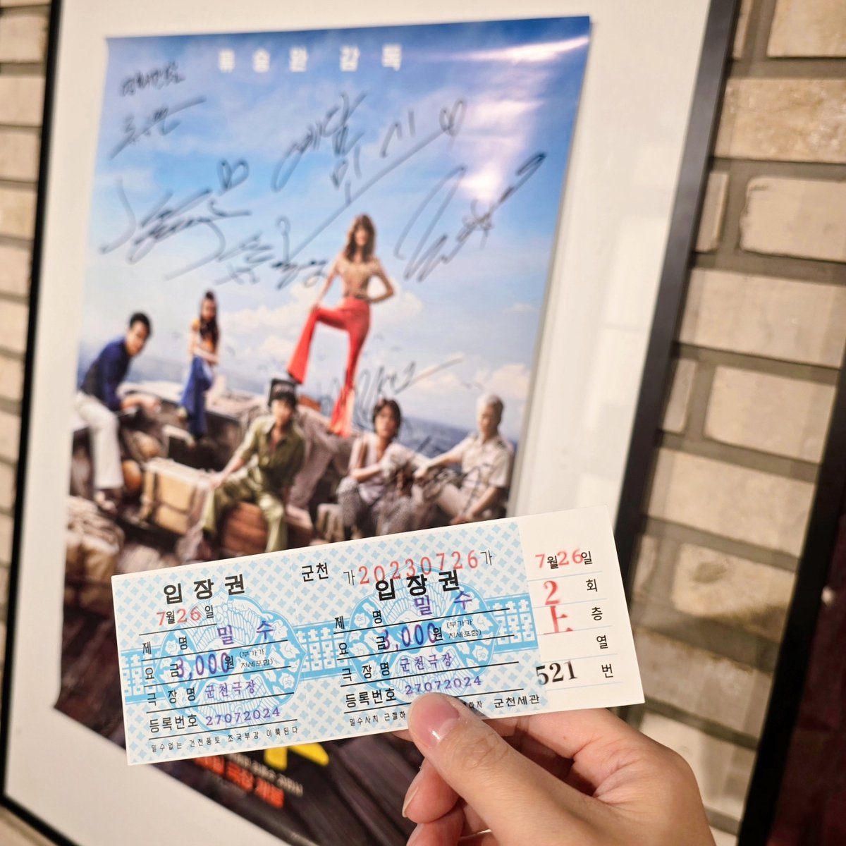 제가 오늘만을 위해 근 몇주간 주단씬을 안보고 살았는데요,, 일년만에 영화관에서 보니 전율 그자체였습니다... 우리 모두에게 너무 소중한 밀수, 단관 열어주셔셔 정말 감사드립니다🫶🏻💙🩵💙
#올여름도_밀수있어