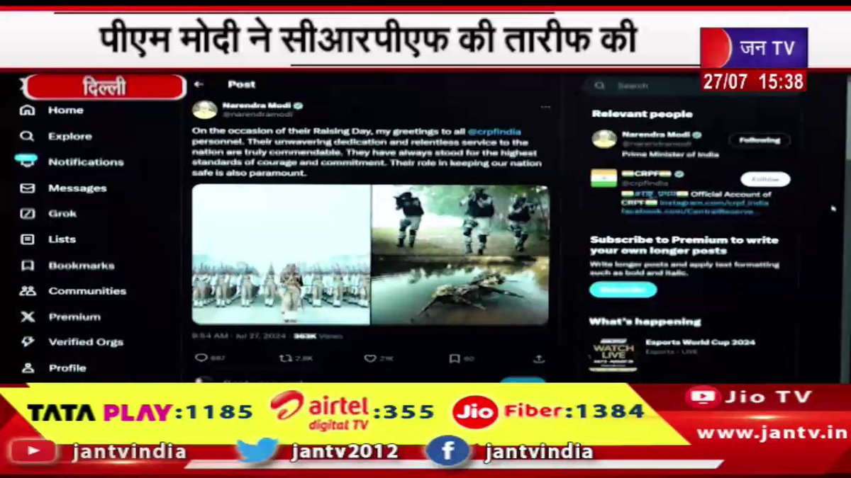 JANTV2012's tweet photo. Delhi News | पीएम मोदी ने सीआरपीएफ की तारीफ की, सीआरपीएफ का स्थापना दिवस | JAN TV
https://t.co/8v3O8tIzjW
#DelhiNews #PMModipraisedCRPF #pmmodi #bjp #naredarmodi #crpf @PMOIndia @BJP4India @narendramodi @sksurana_jantv @chandanisinghb2 #jantv_opn https://t.co/h3FEGZoQoe