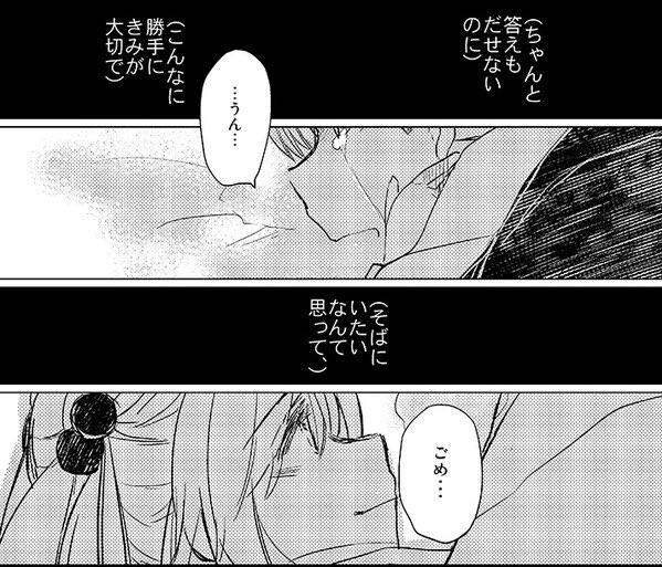 心が弱ってるときの「うん」とか好きなんだぜ… 