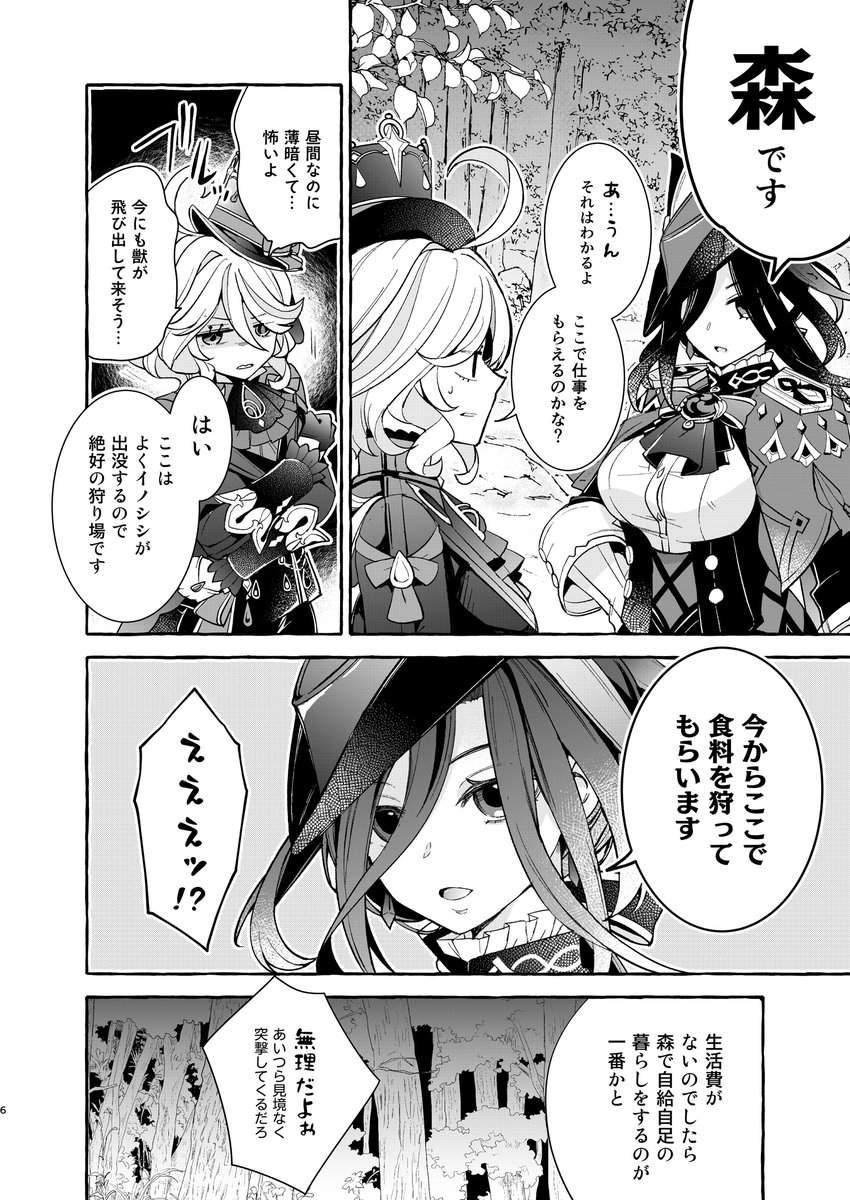 [2/2]
書店委託もしますので宜しくお願いします!
<通販>
メロン https://t.co/mHmVKPOUkX
とら https://t.co/WI90CHE7as 