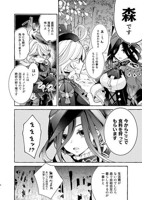 [2/2]
書店委託もしますので宜しくお願いします!
<通販>
メロン https://t.co/mHmVKPOUkX
とら https://t.co/WI90CHE7as 