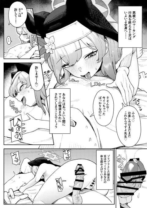 夏コミ新刊  
マリー本のサンプルです!③ 