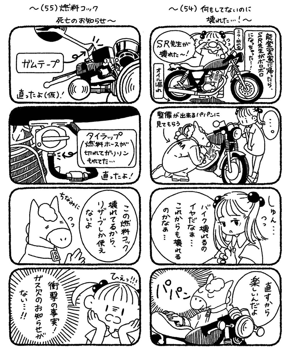 #SR先生とわたし。(15/19) 