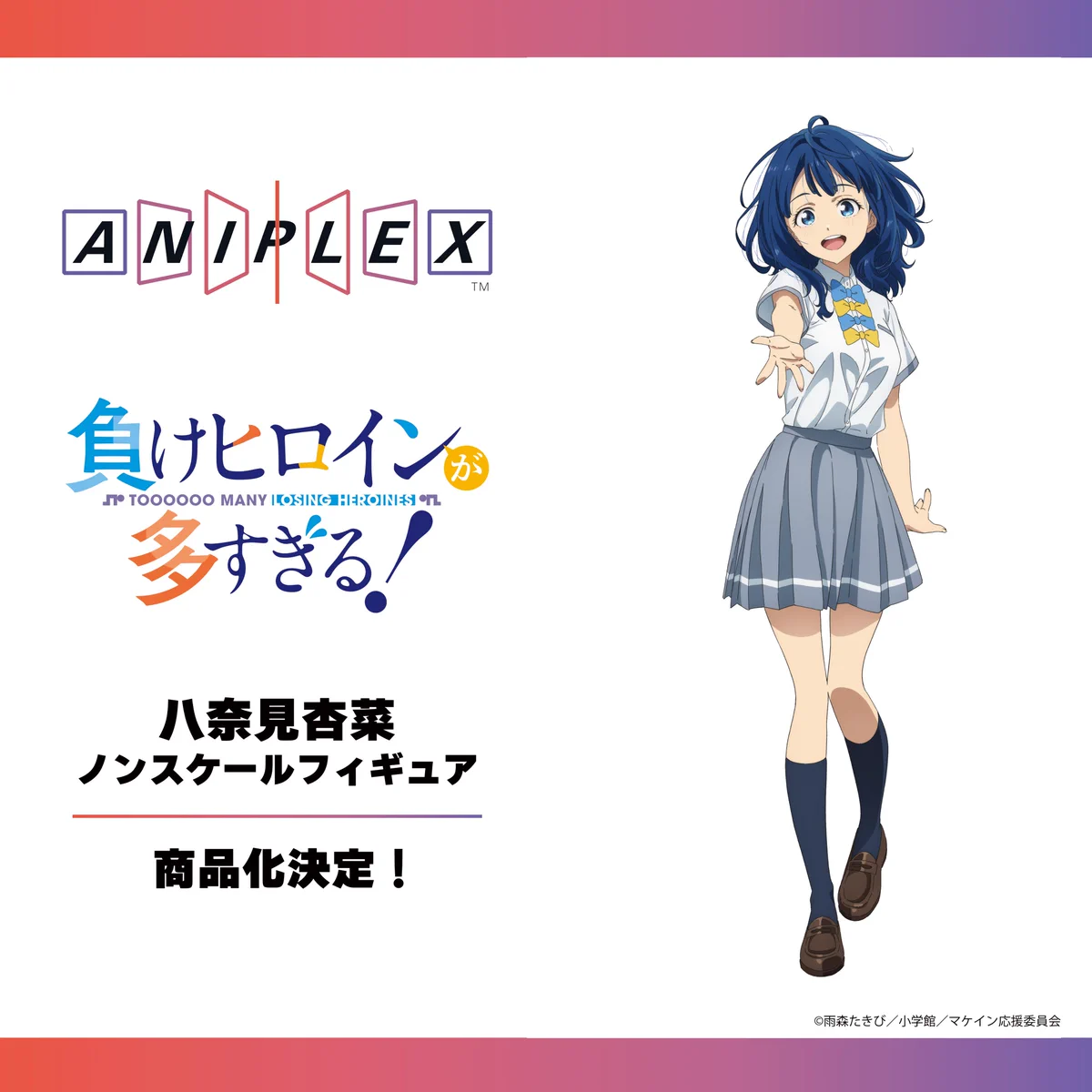 TVアニメ『負けヒロインが多すぎる！』公式 on X: 