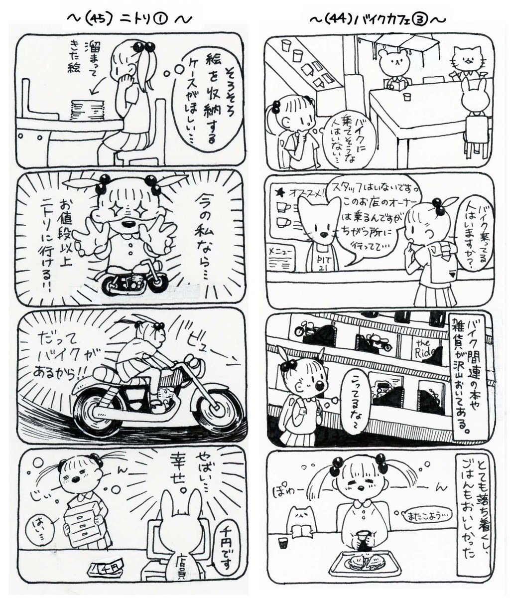 #SR先生とわたし。(13/19) 